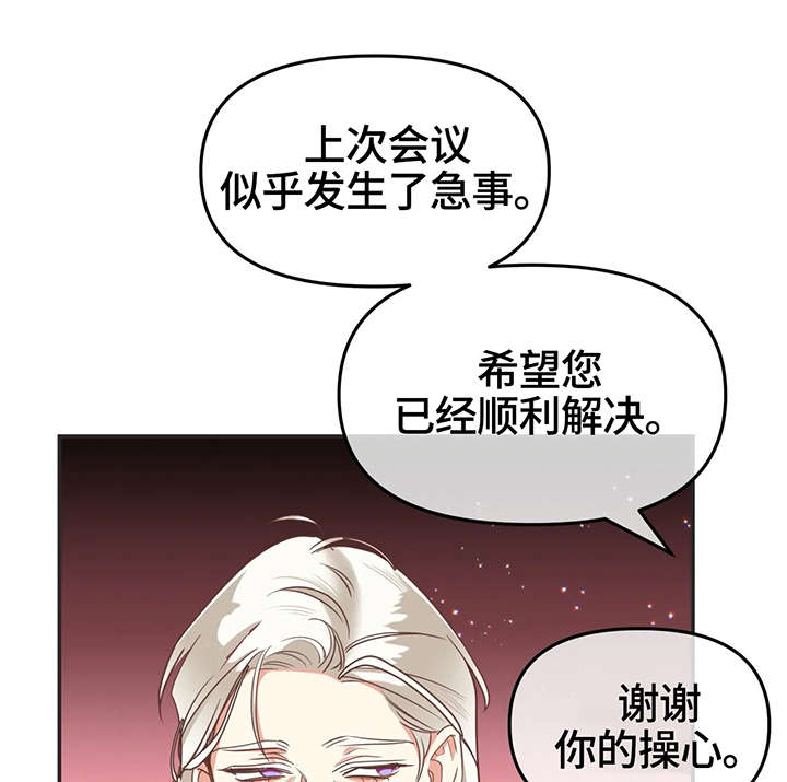 蛇族烙印漫画,第122章：印记反应1图