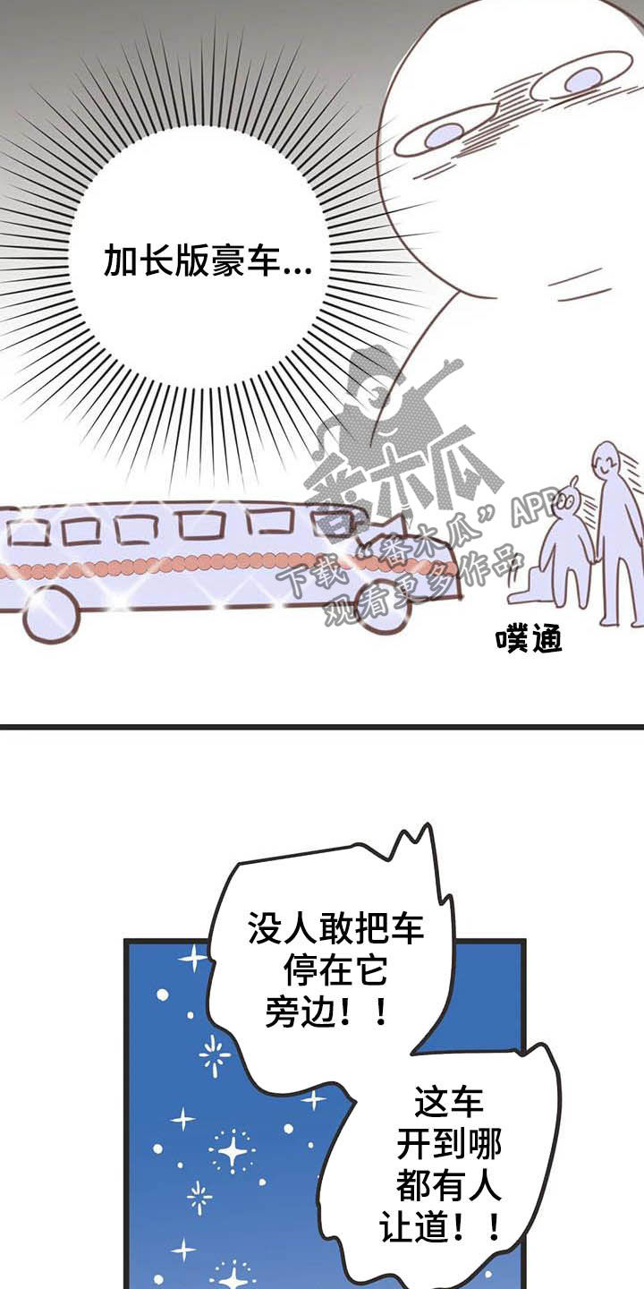 蛇族动漫有哪些漫画,第189章：【番外】礼物1图