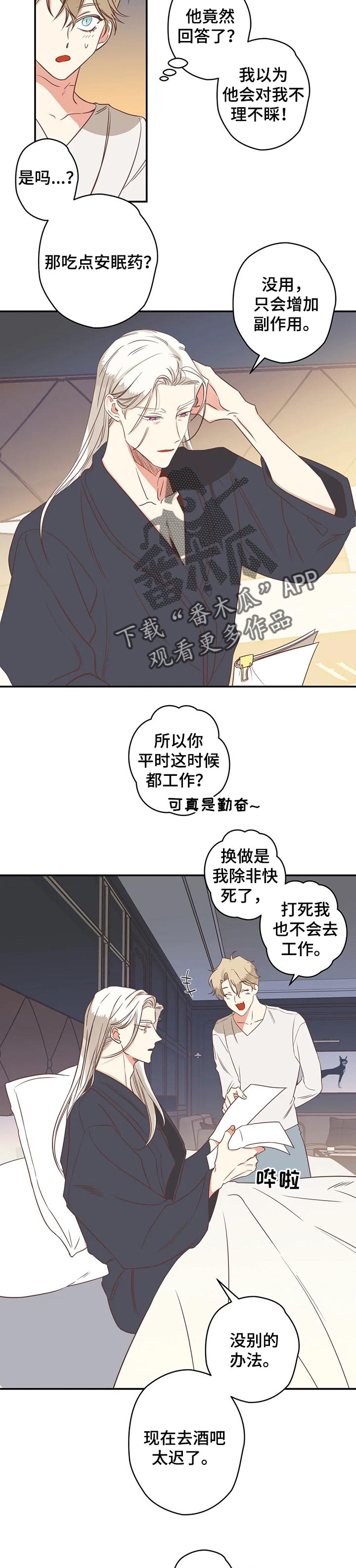 蛇族烙印漫画,第156章：归处在哪里4图