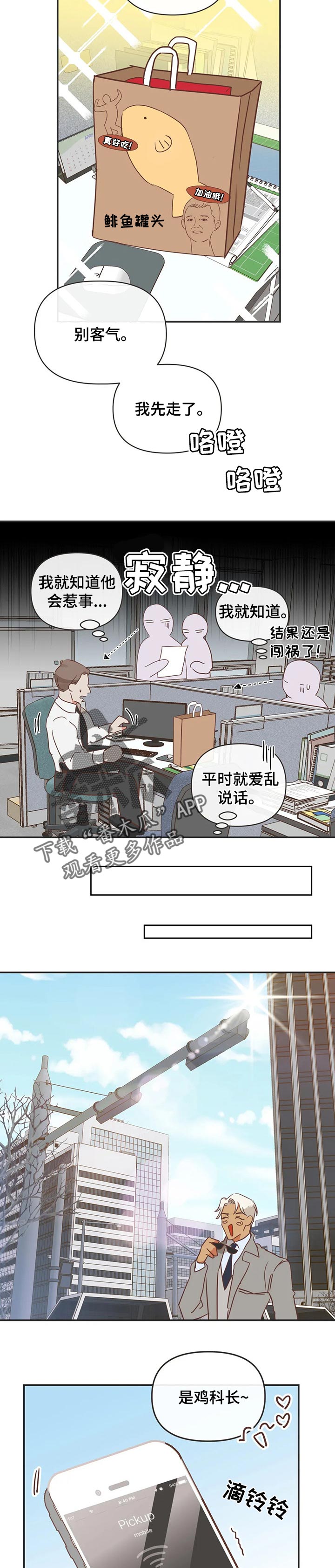 蛇族烙印漫画,第175章：别乱说话3图
