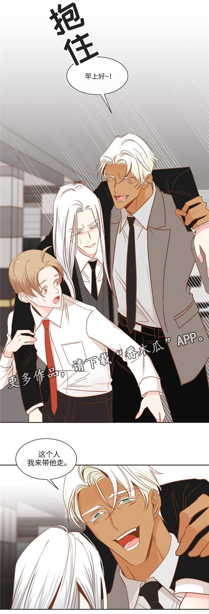 蛇族烙印漫画,第55章：脸色很差3图