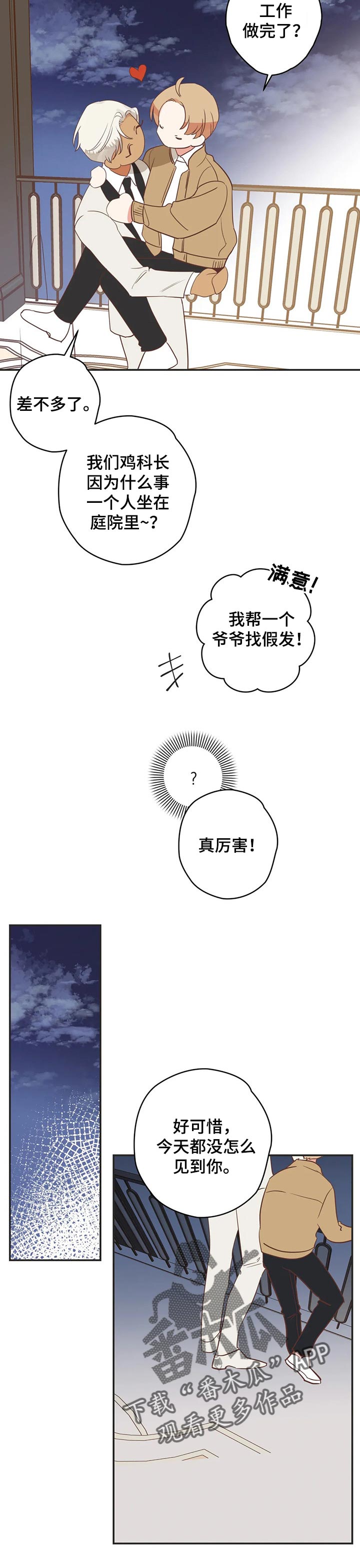 蛇王子漫画,第155章：小云雀4图