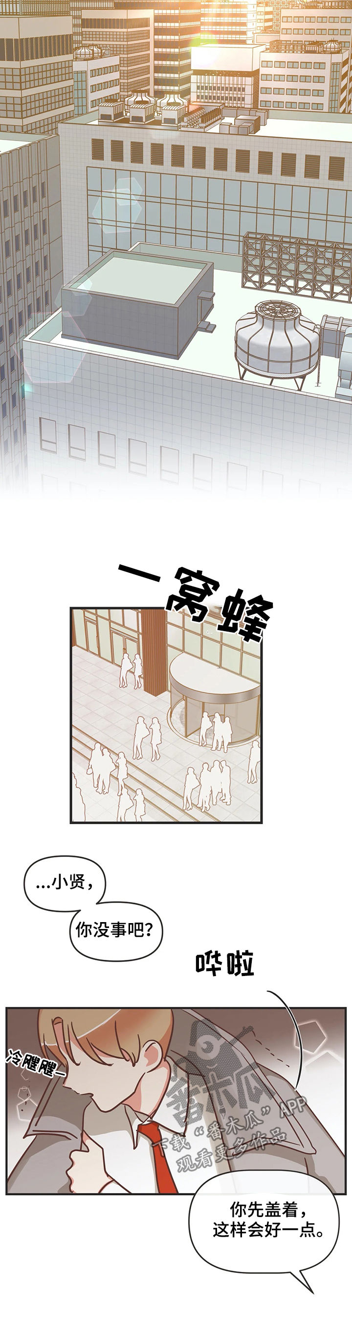 蛇族烙印漫画,第133章：资料毁了1图
