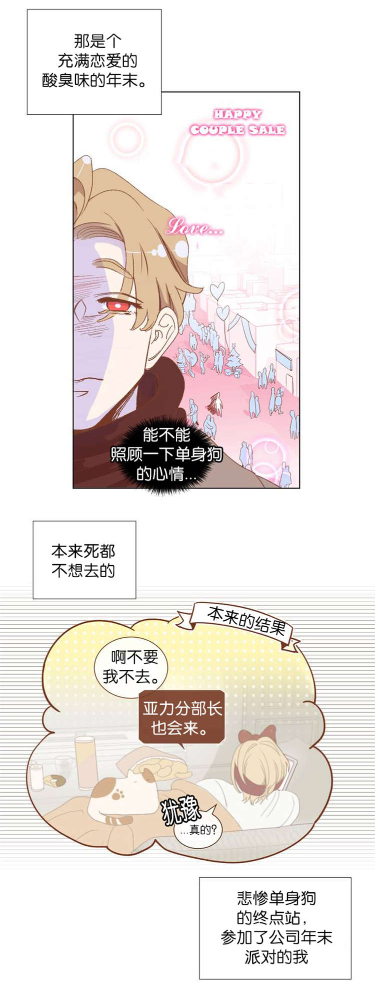 蛇族烙印漫画,第2章：这是什么1图