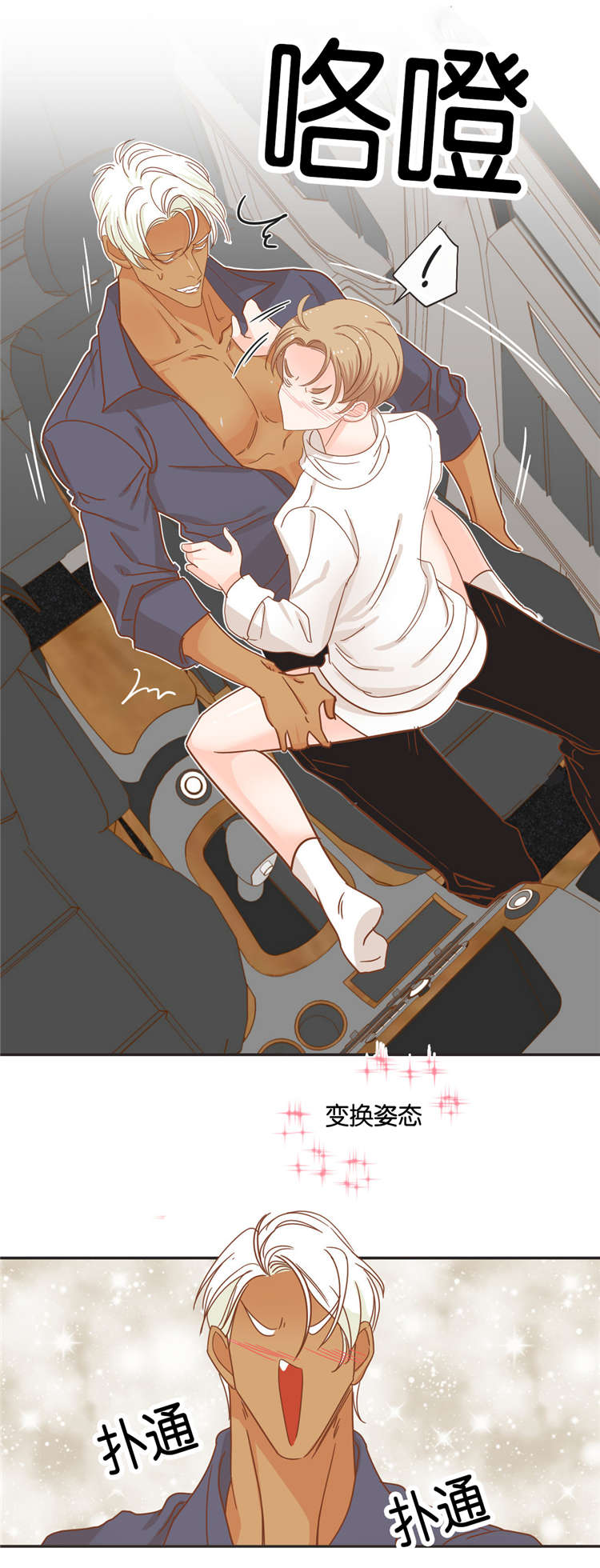 蛇族烙印漫画,第46章：玩弄3图