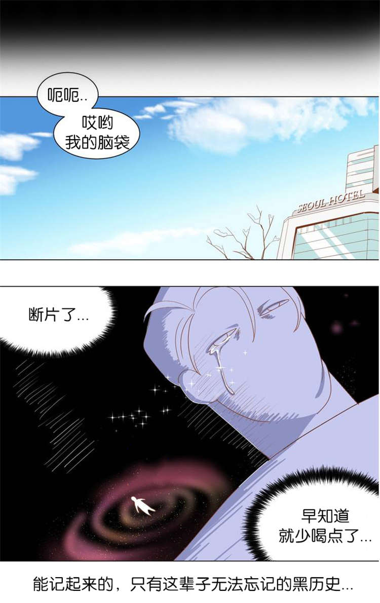 蛇族烙印漫画,第2章：这是什么2图