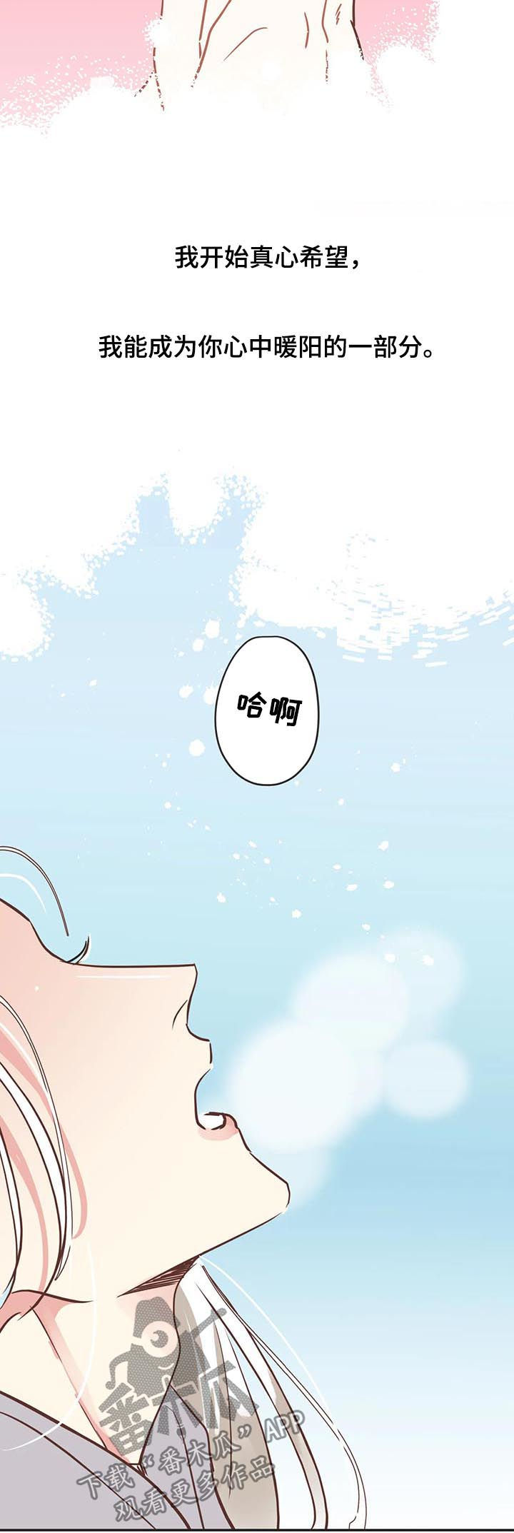 蛇族烙印漫画,第141章：意识连接1图