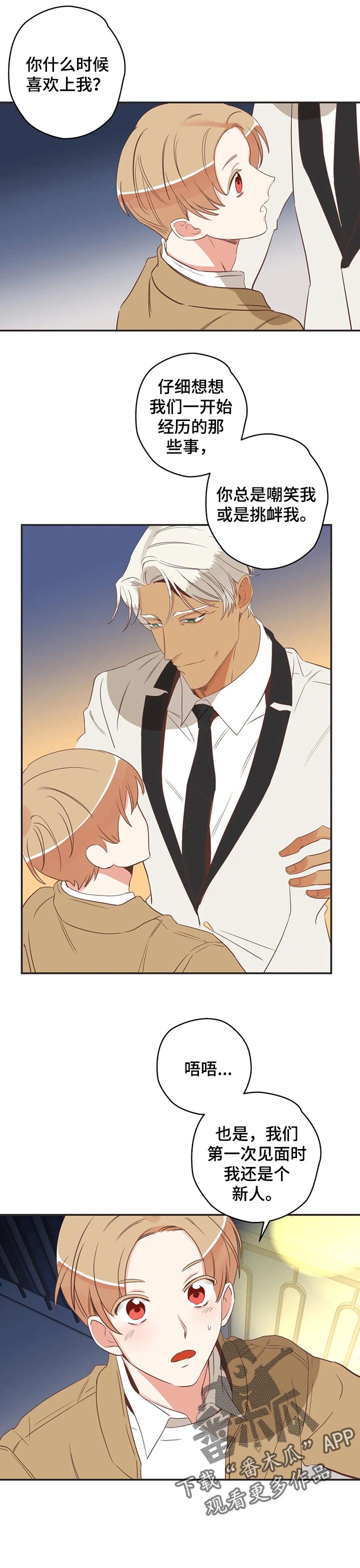 蛇王子漫画,第155章：小云雀2图