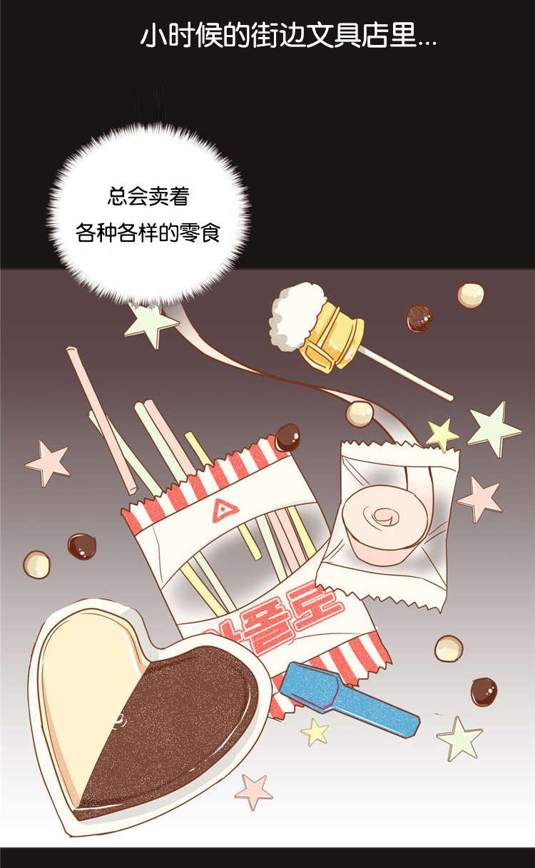 蛇族烙印漫画,第19章：衣服1图