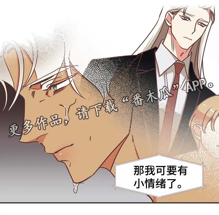 蛇族烙印漫画,第94章：烙印的反应5图