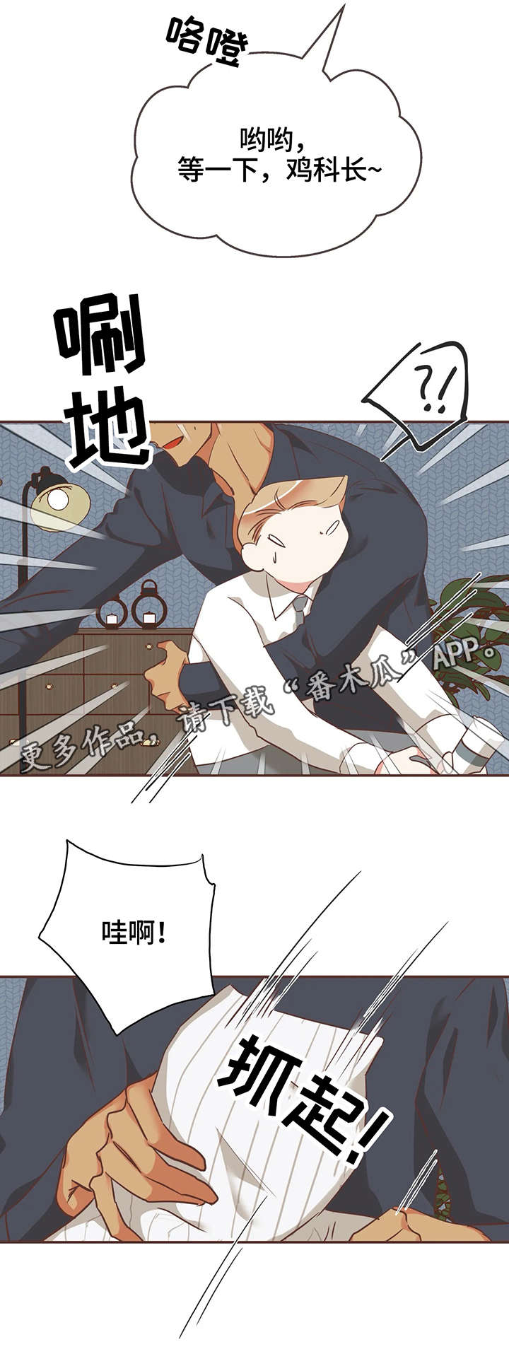 蛇族烙印漫画,第121章：内部会议3图