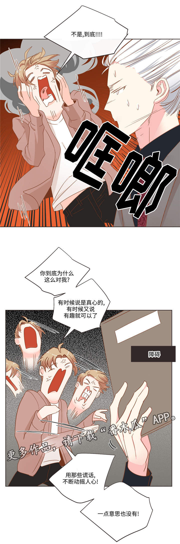 蛇族烙印漫画,第58章：高档餐厅5图