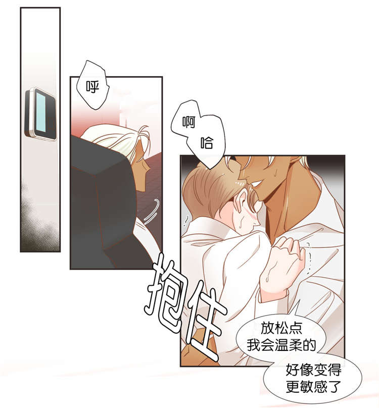 蛇妖漫画,第39章：争斗3图