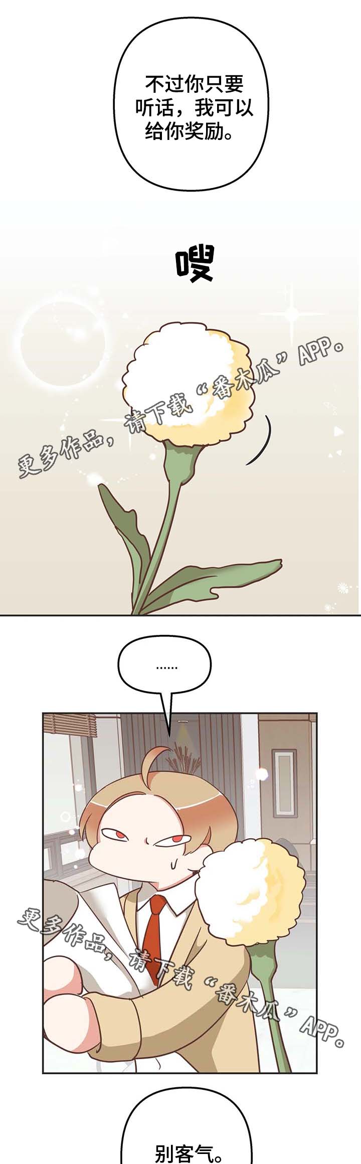 蛇族烙印漫画,第111章：我可以解释4图