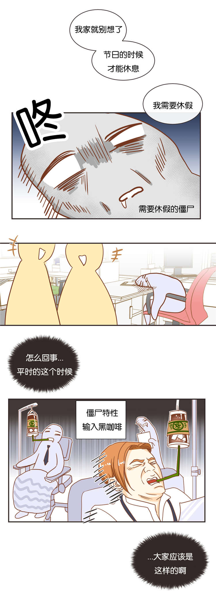 蛇族烙印漫画,第20章：过年2图