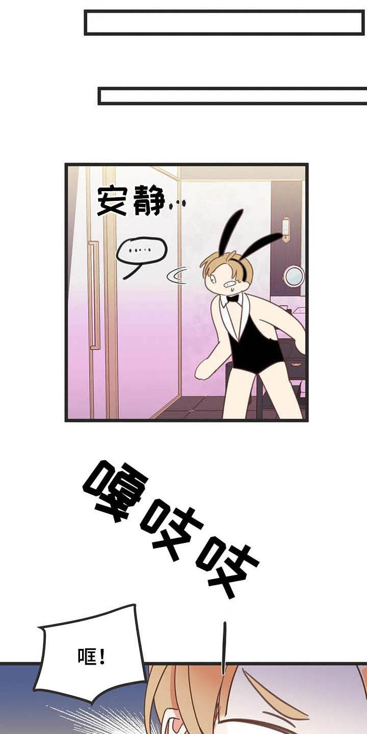 蛇族烙印漫画,第187章：【番外】才艺展示1图