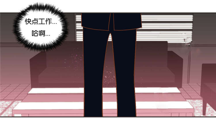 蛇族烙印漫画,第28章：拆穿5图