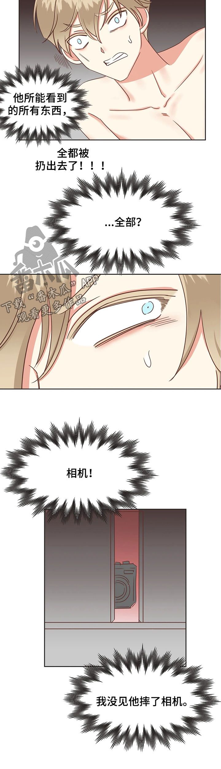 蛇族烙印漫画,第130章：幕后黑手1图