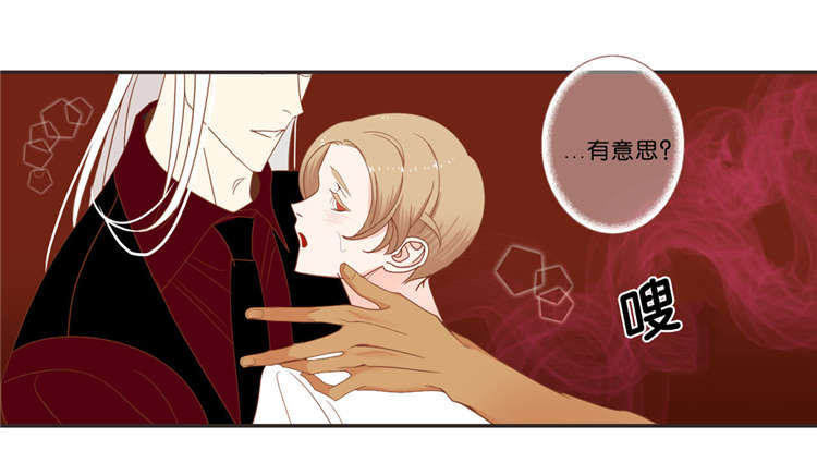 蛇族烙印漫画,第37章：来找我吧1图