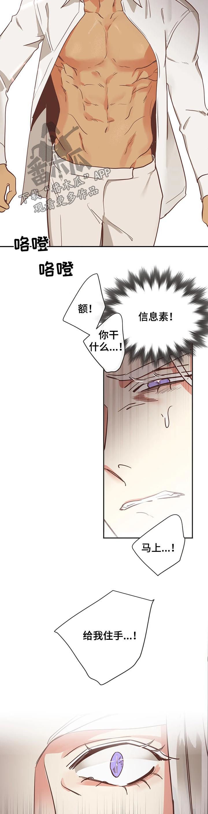 蛇族烙印漫画,第142章：梦3图