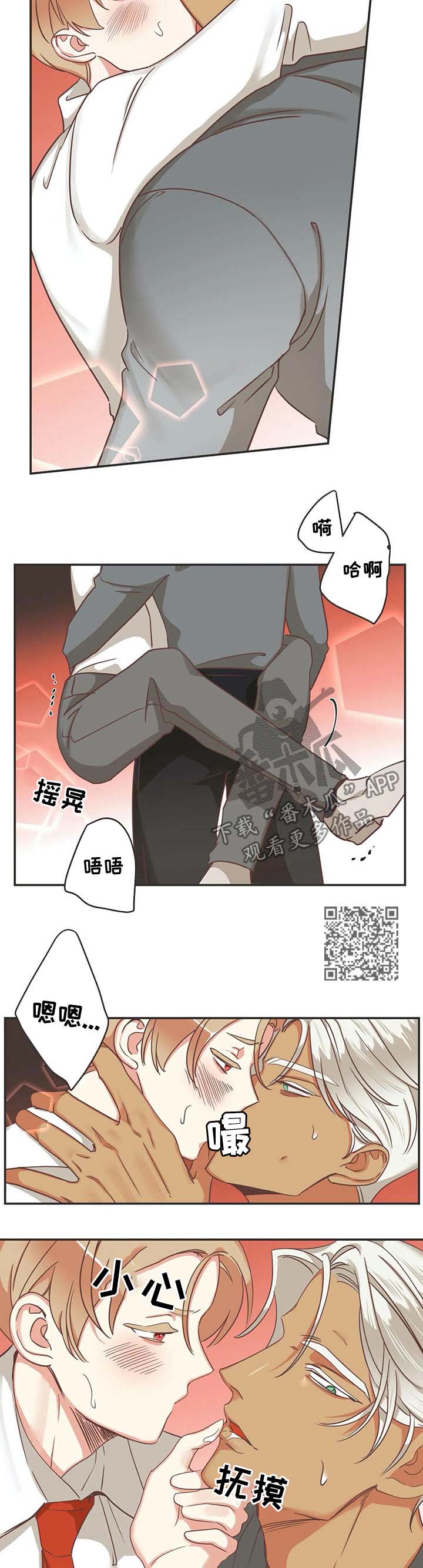 蛇族烙印漫画,第134章：早就知道2图