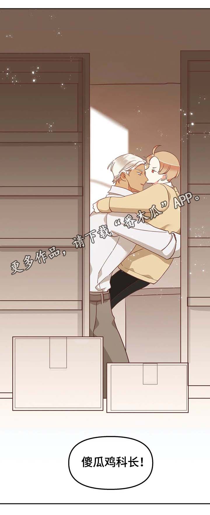 蛇族烙印漫画,第112章：请继续5图