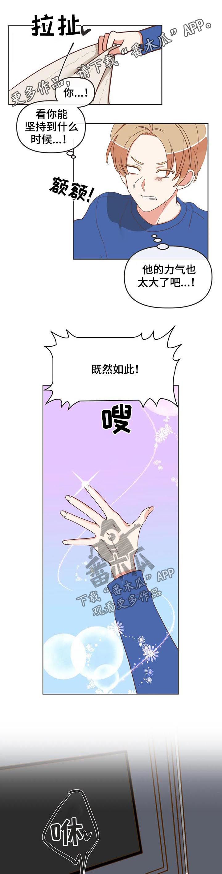 蛇族烙印漫画,第146章：你让我回家?1图