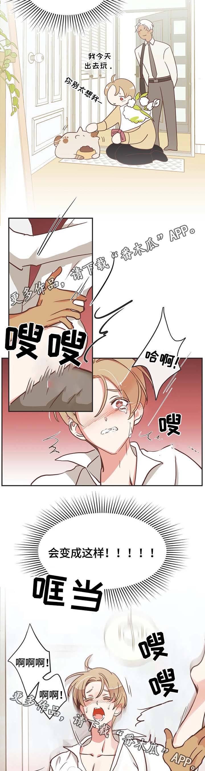 蛇族烙印漫画,第113章：你以为我不敢？2图