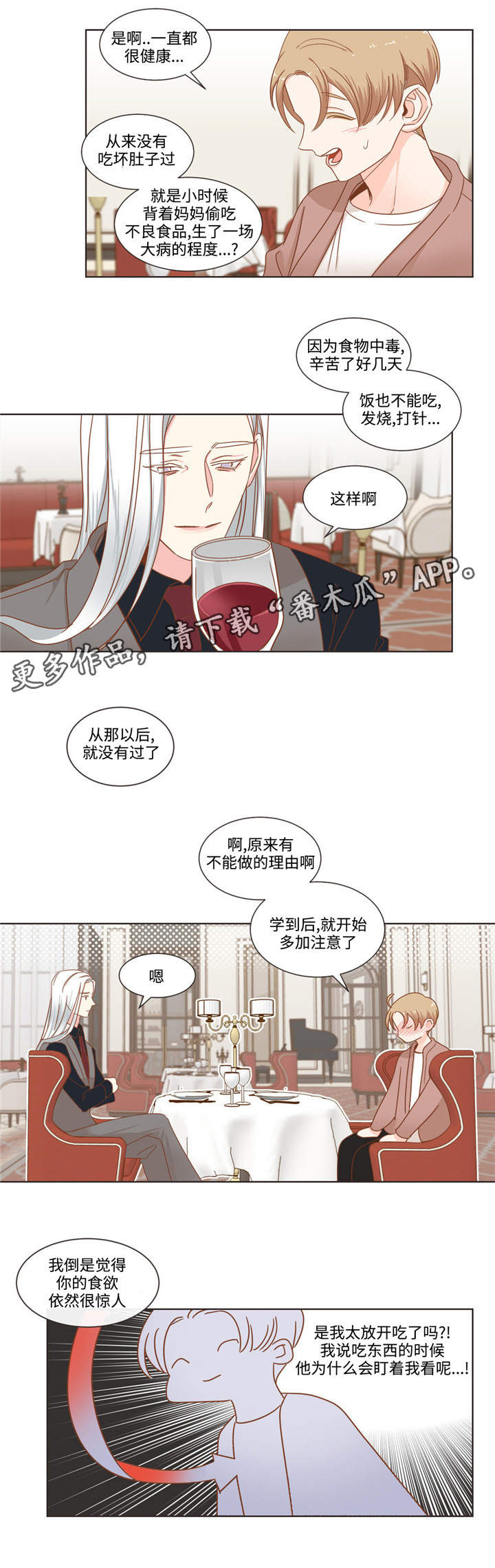 蛇族烙印漫画,第59章：名言制造机2图