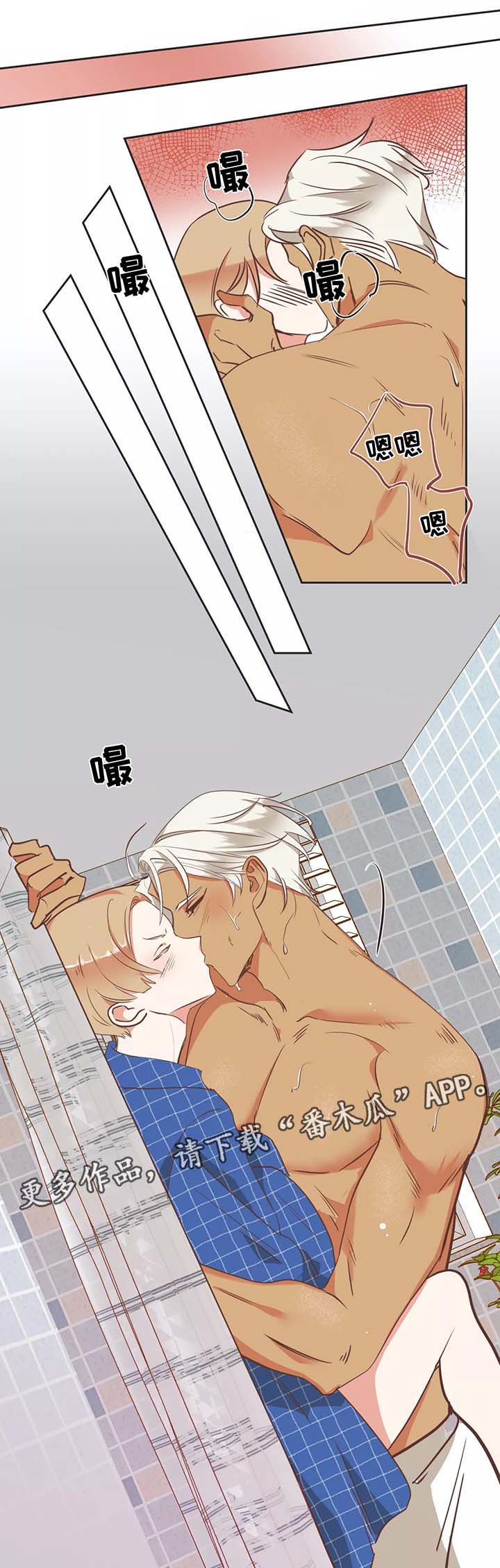 蛇族烙印漫画,第91章：出卖色相1图