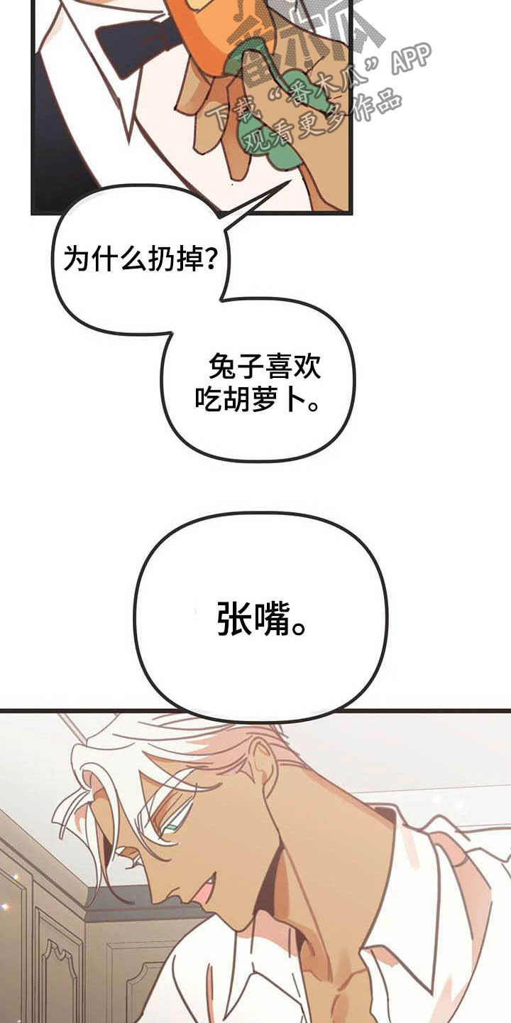 蛇族烙印漫画,第188章：【番外】笑死了1图