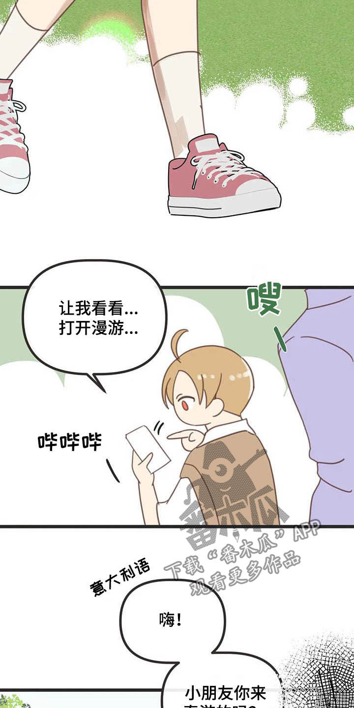 蛇族烙印漫画,第186章：【番外】惊喜1图
