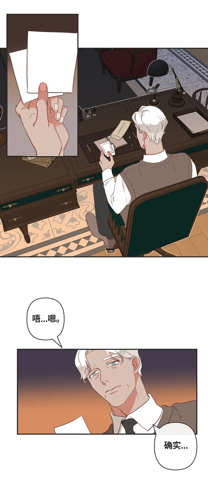 蛇族烙印漫画,第150章：认清2图