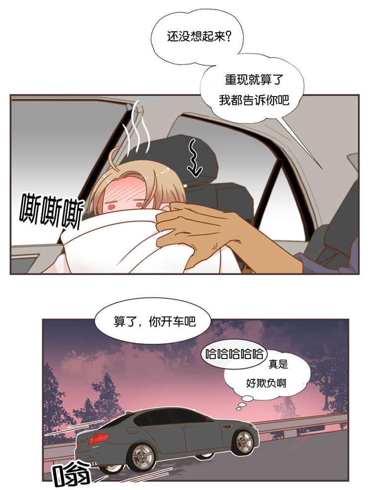 蛇族烙印漫画,第47章：可以相信你吗5图
