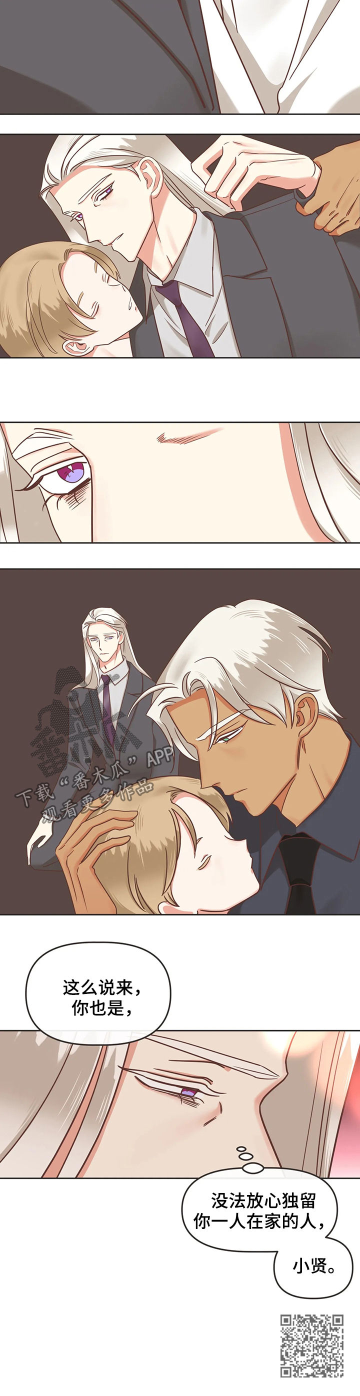 蛇族烙印漫画,第130章：幕后黑手4图