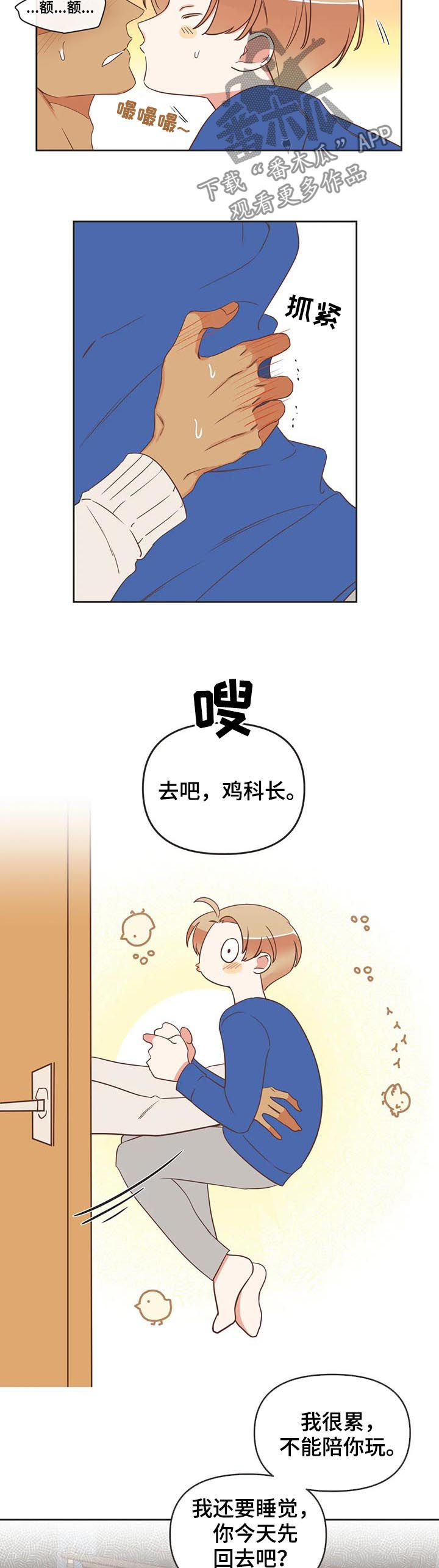 蛇族烙印漫画,第146章：你让我回家?1图