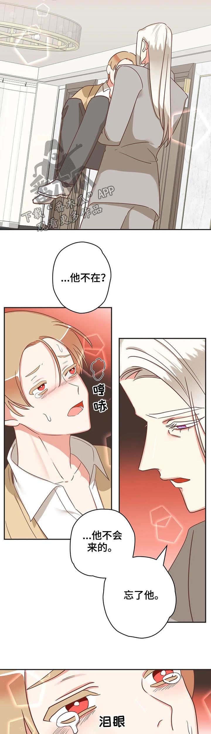 蛇族烙印漫画,第140章：进来3图