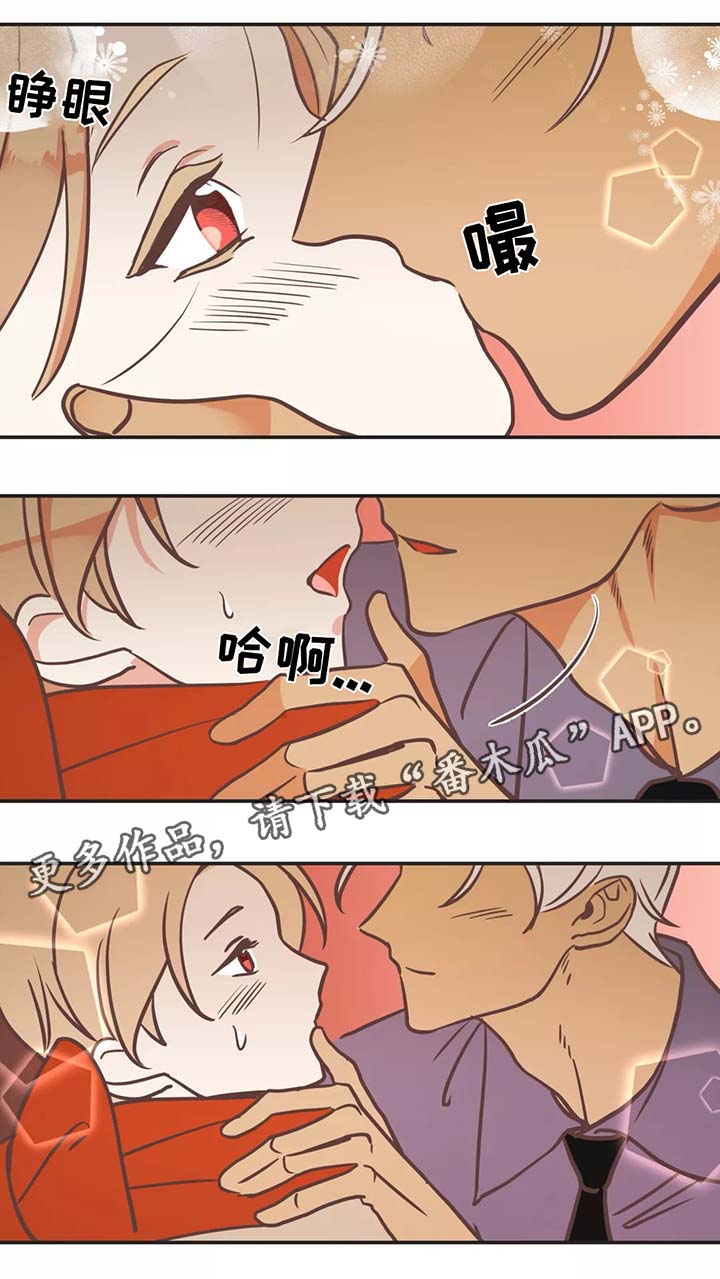 蛇族小说大全漫画,第87章：接送5图
