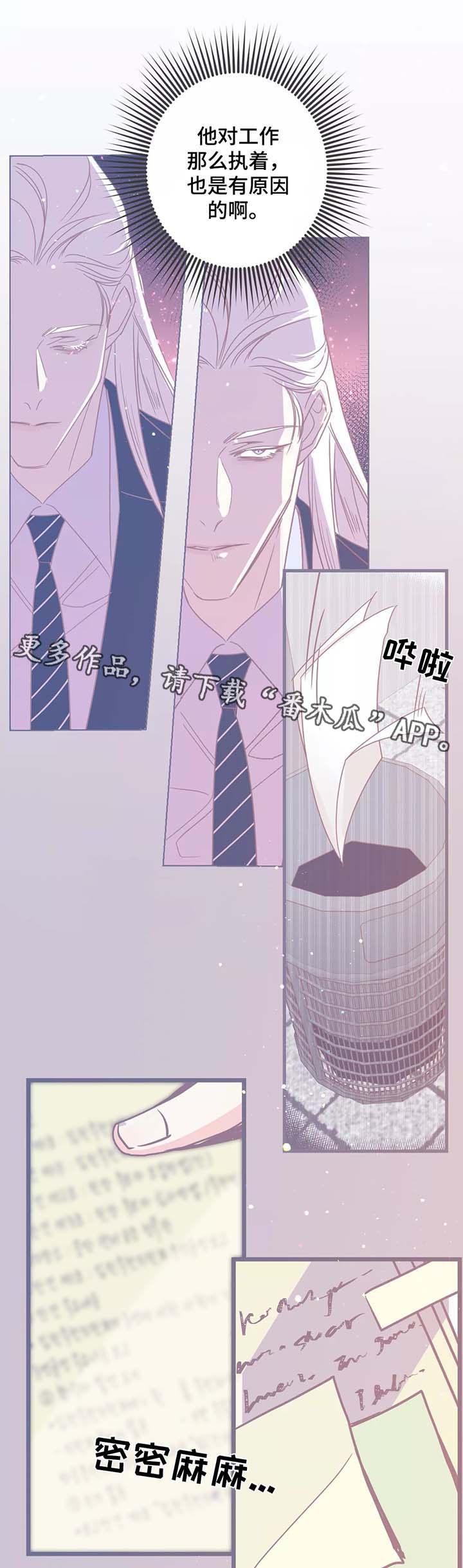 蛇族烙印漫画,第86章：地狱会议2图