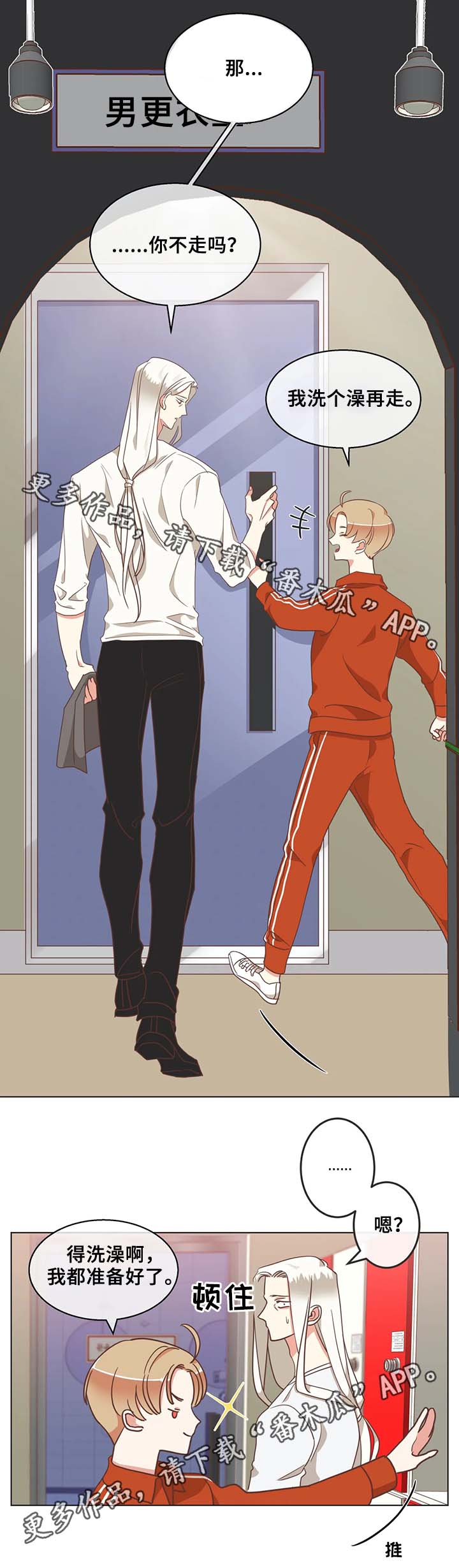 蛇妖漫画,第104章：桑拿1图