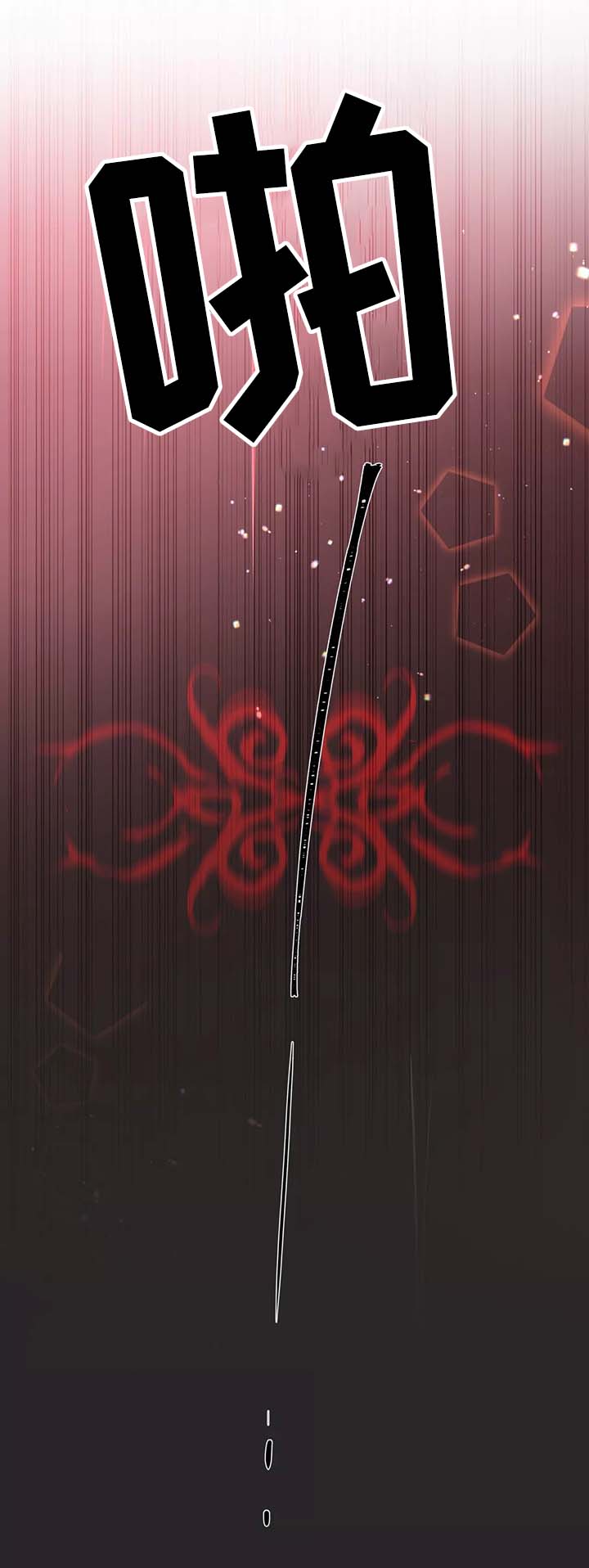 蛇族烙印漫画,第94章：烙印的反应1图