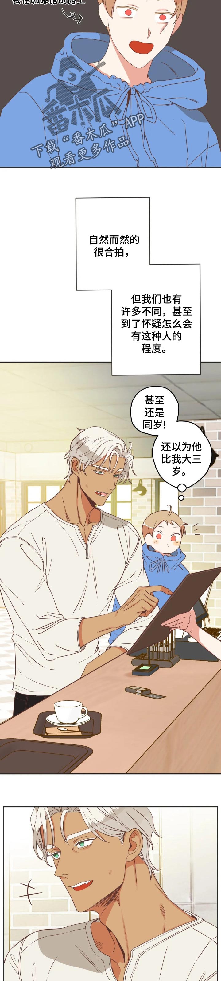 蛇族烙印漫画,第169章：笑一下2图