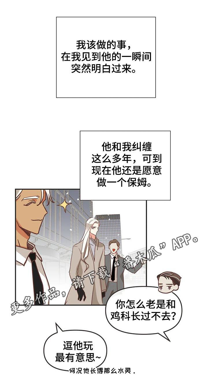 蛇族烙印漫画,第142章：梦1图