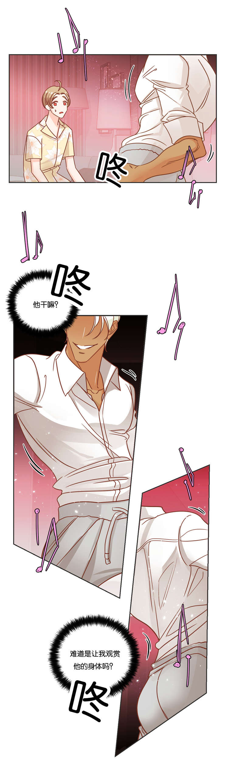 蛇妖漫画,第24章：表演2图