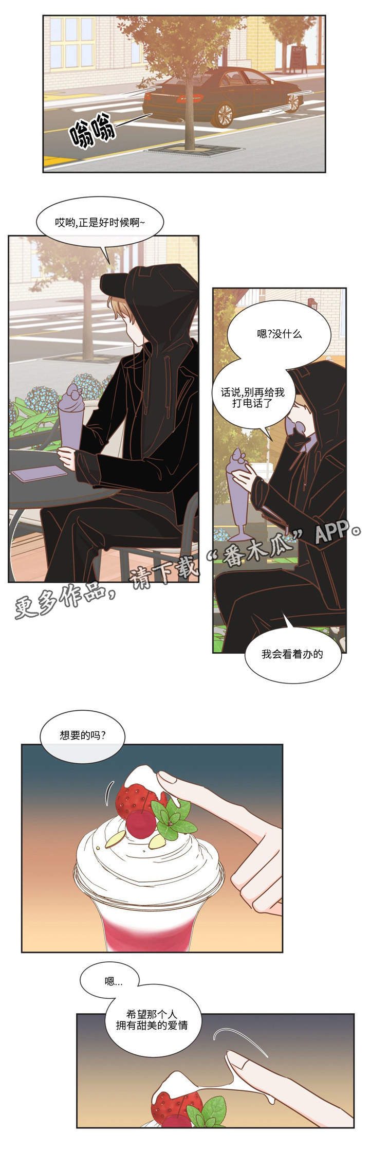 蛇王子漫画,第78章：怎么办才好1图