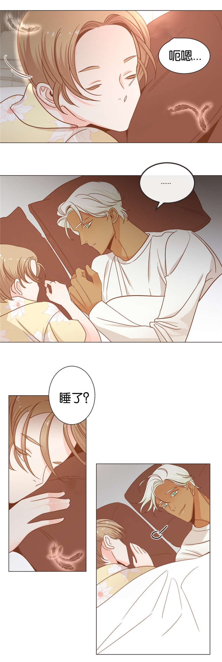 蛇族烙印漫画,第26章：他的另一面5图