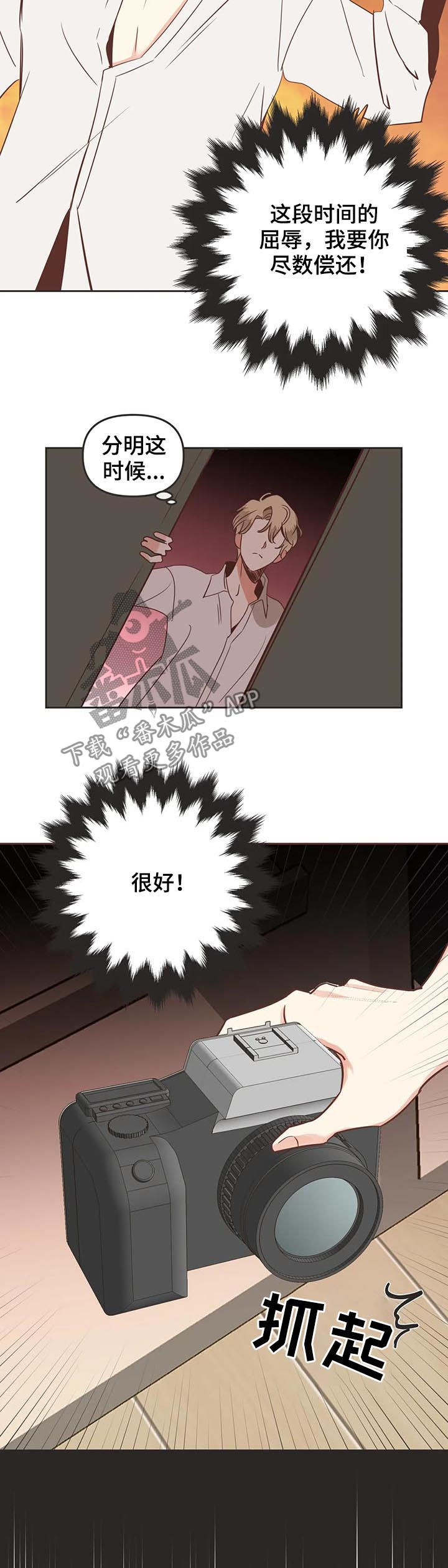 蛇族烙印漫画,第144章：算账5图