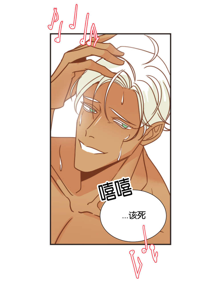 蛇族烙印漫画,第24章：表演1图