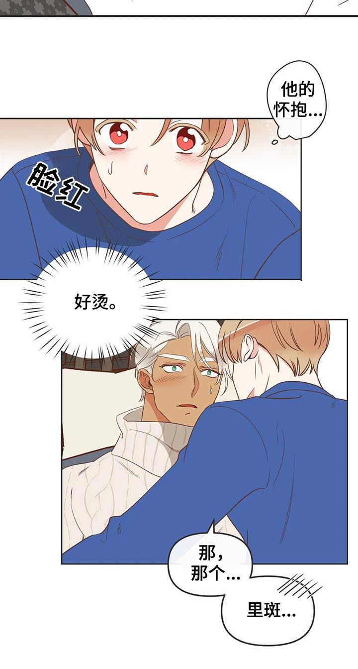 蛇族烙印漫画,第146章：你让我回家?4图