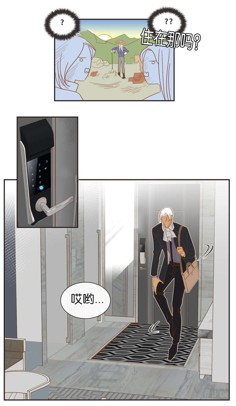 蛇族烙印漫画,第43章：同一个目的5图